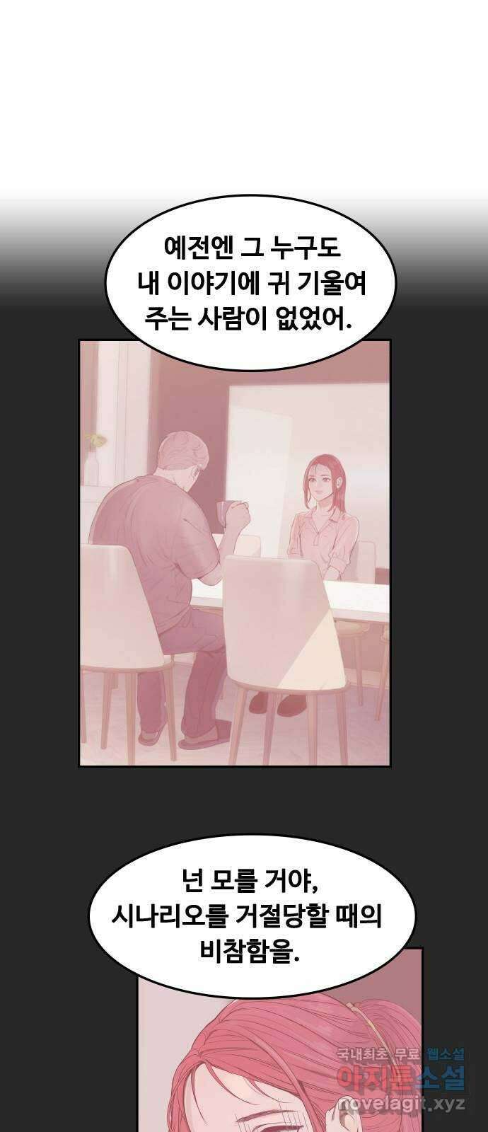 인생영화 40화 추락하는 것은 날개가 있다 13