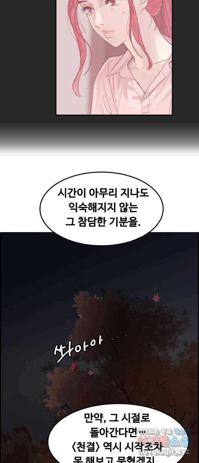 인생영화 40화 추락하는 것은 날개가 있다 14