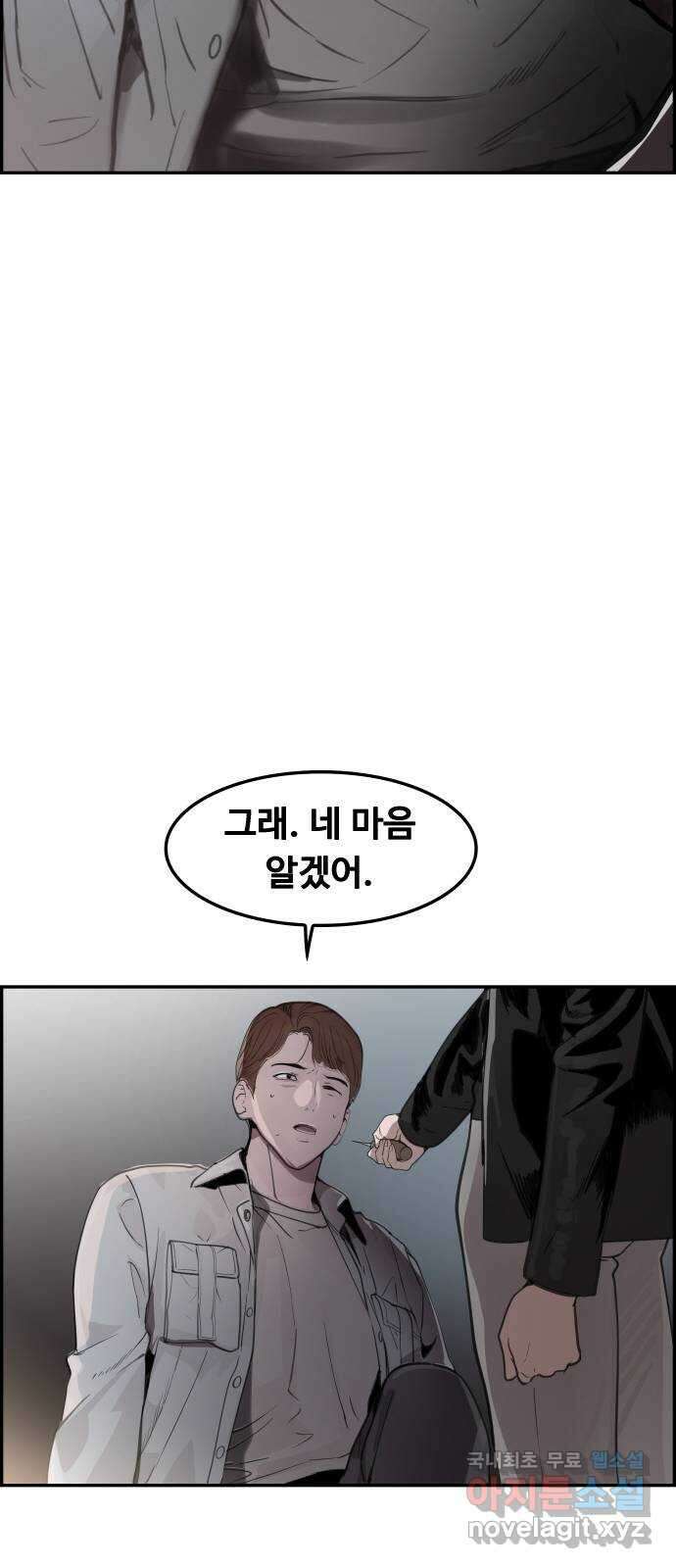 인생영화 40화 추락하는 것은 날개가 있다 18
