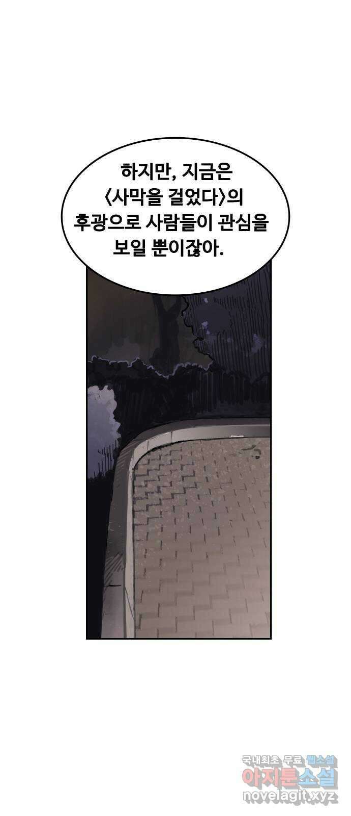 인생영화 40화 추락하는 것은 날개가 있다 19
