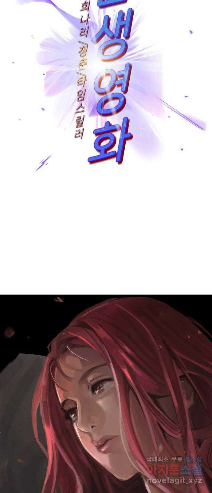 인생영화 40화 추락하는 것은 날개가 있다 25
