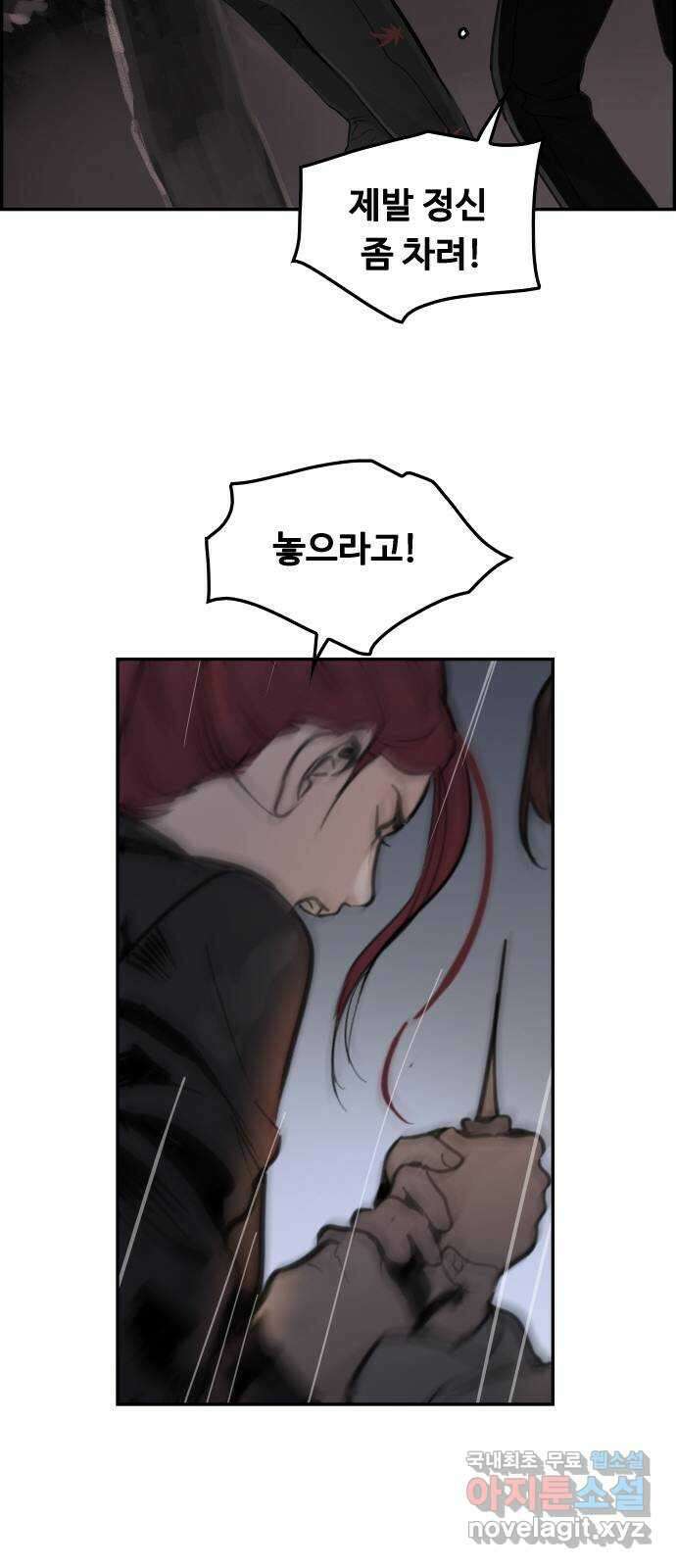 인생영화 40화 추락하는 것은 날개가 있다 33