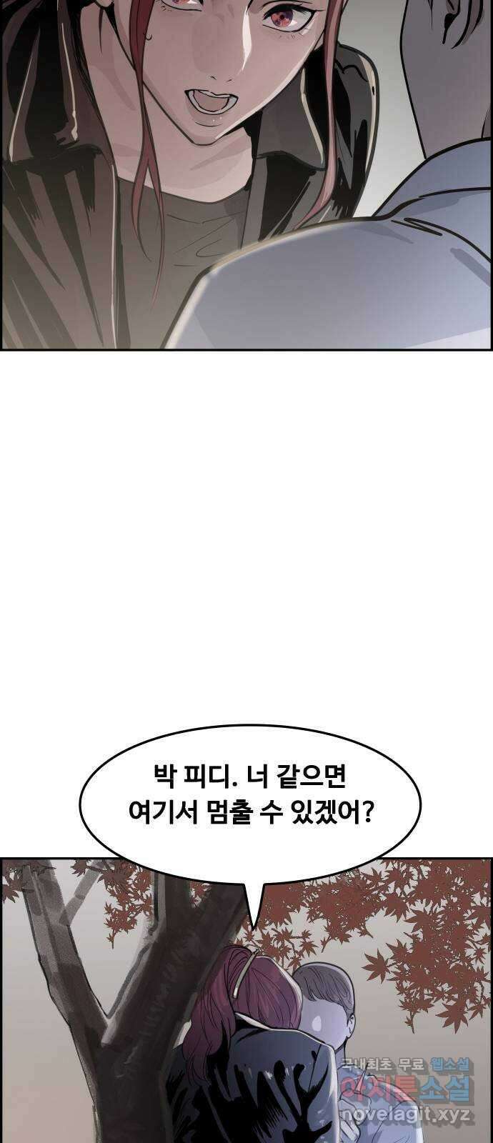 인생영화 40화 추락하는 것은 날개가 있다 39