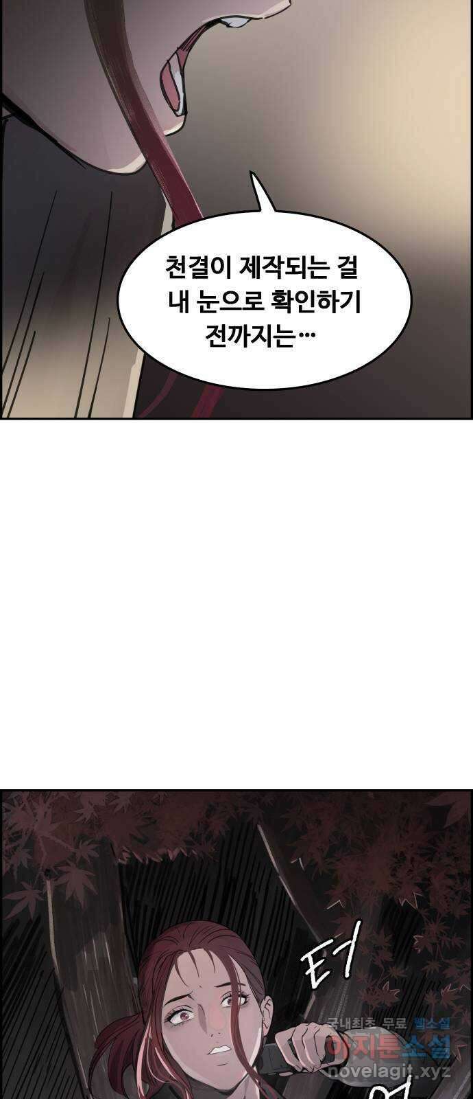 인생영화 40화 추락하는 것은 날개가 있다 41