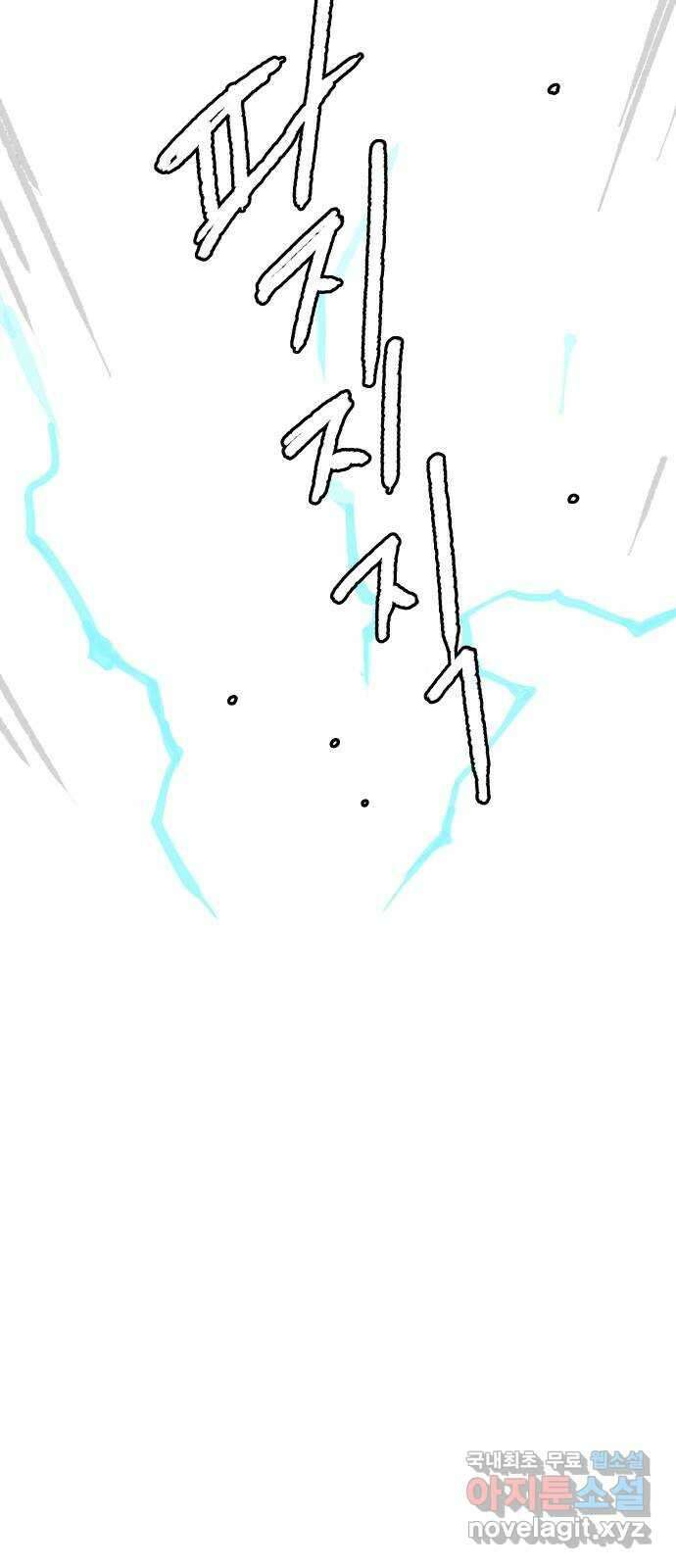 인생영화 40화 추락하는 것은 날개가 있다 44