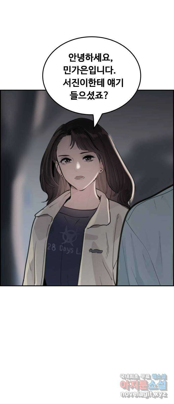 인생영화 40화 추락하는 것은 날개가 있다 47