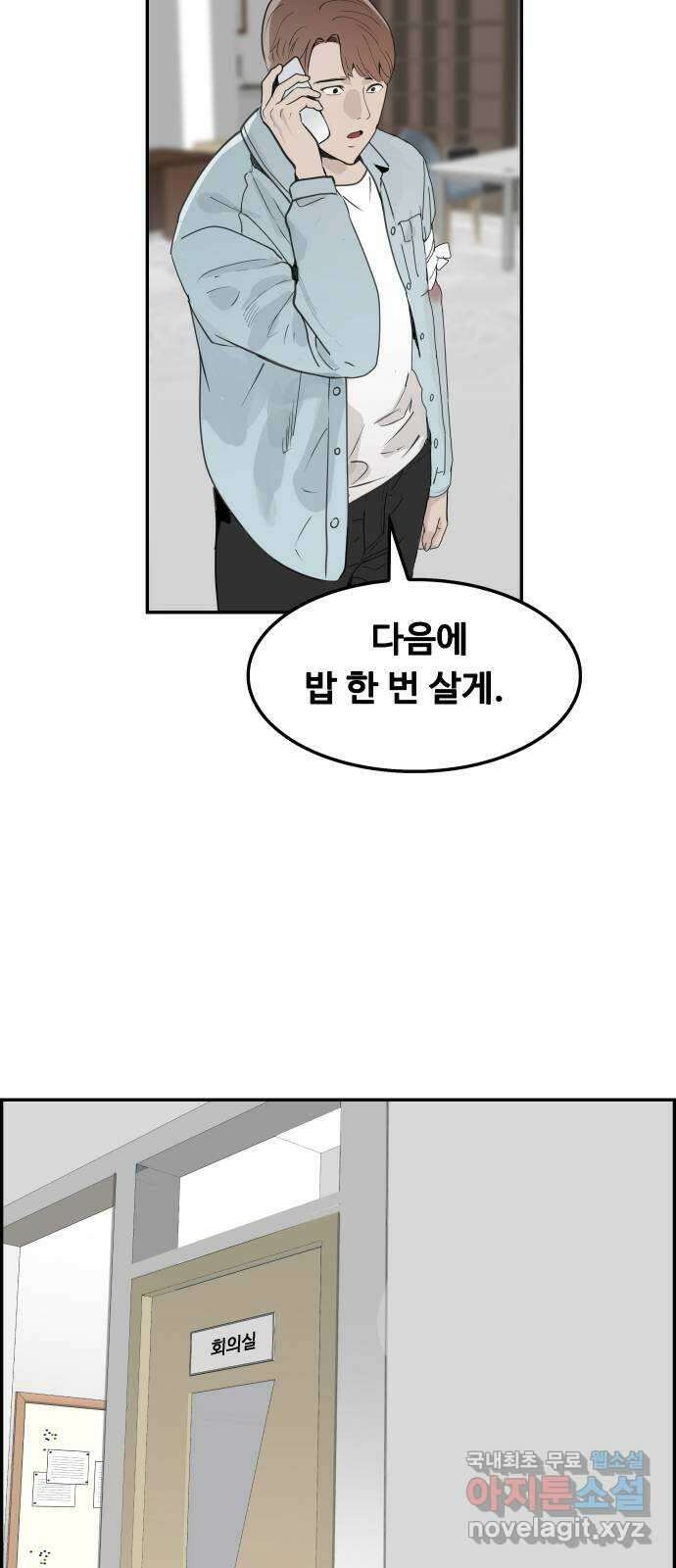 인생영화 40화 추락하는 것은 날개가 있다 53