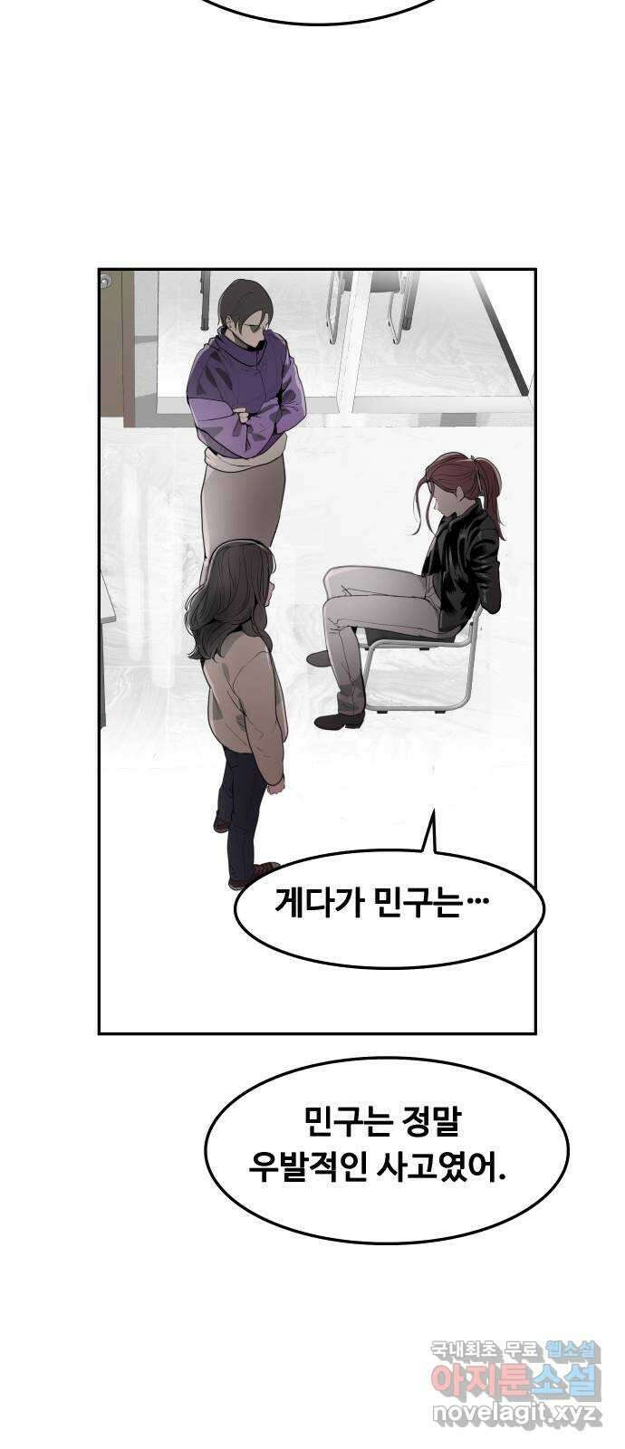 인생영화 40화 추락하는 것은 날개가 있다 66