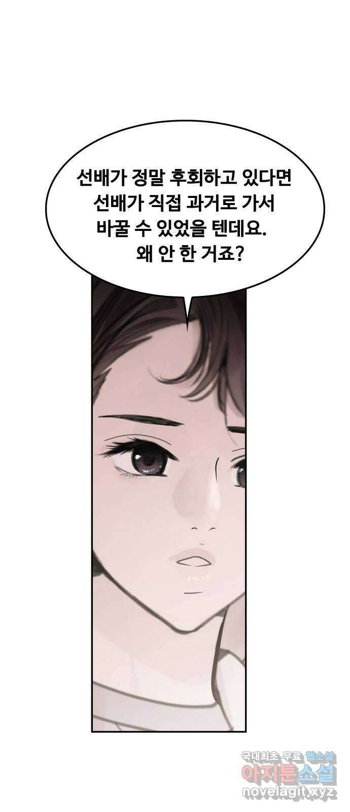 인생영화 40화 추락하는 것은 날개가 있다 68