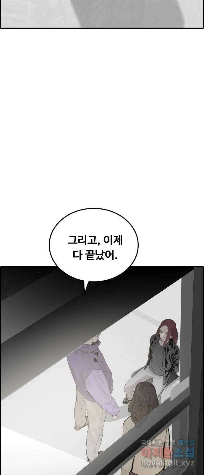 인생영화 40화 추락하는 것은 날개가 있다 71
