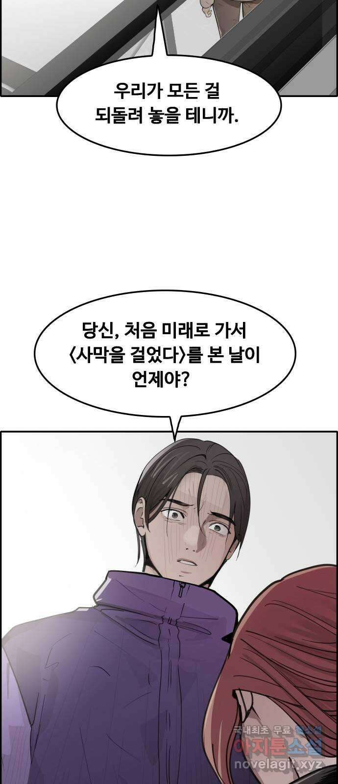 인생영화 40화 추락하는 것은 날개가 있다 72