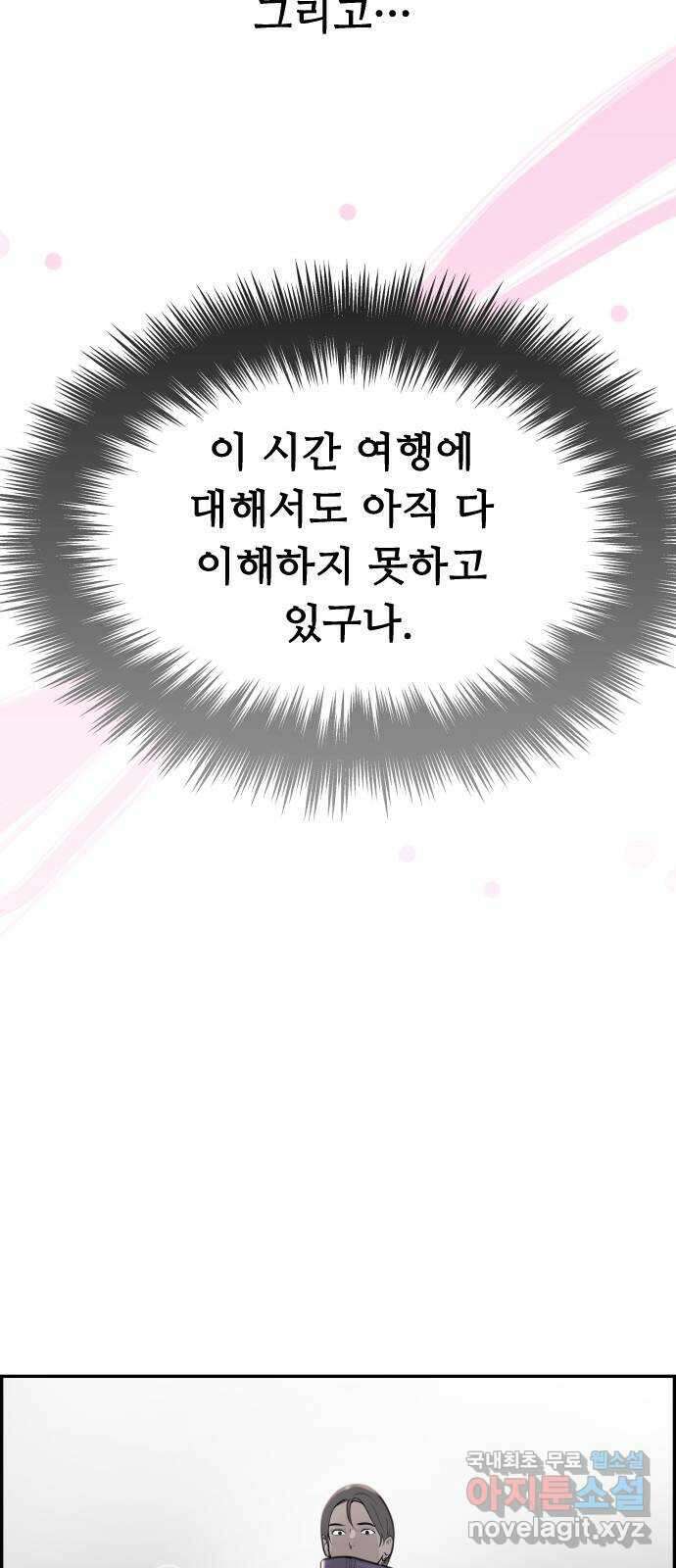 인생영화 40화 추락하는 것은 날개가 있다 76