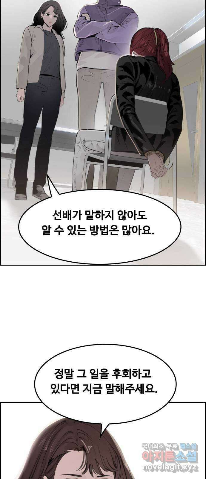 인생영화 40화 추락하는 것은 날개가 있다 77