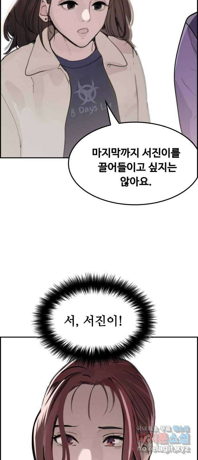인생영화 40화 추락하는 것은 날개가 있다 78