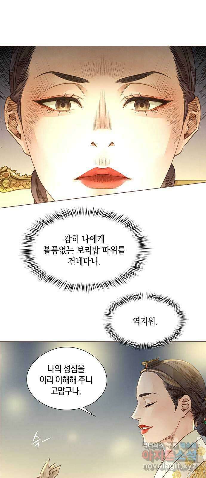 홍 의관의 은밀한 비밀 44화 2