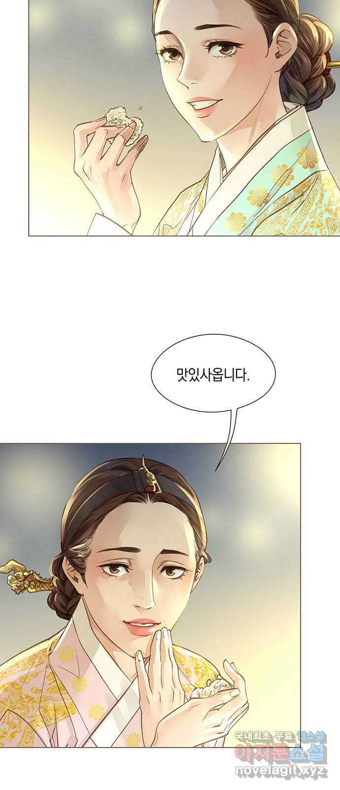 홍 의관의 은밀한 비밀 44화 4