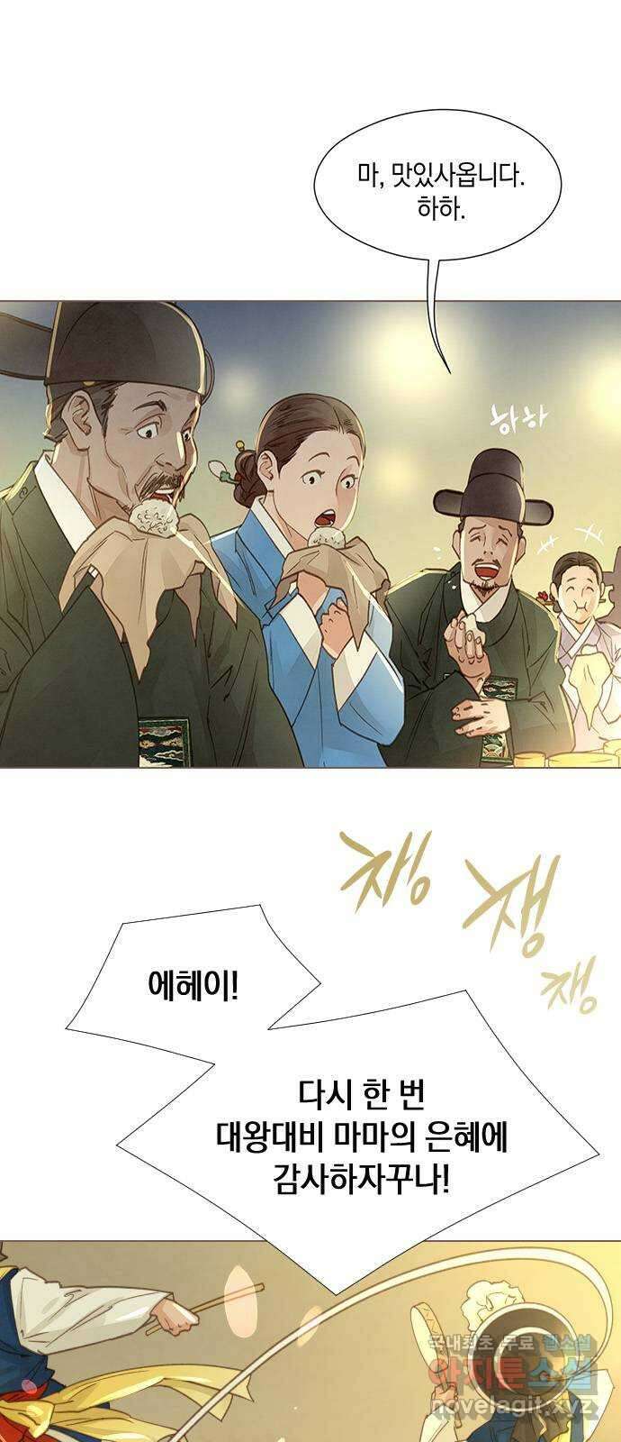 홍 의관의 은밀한 비밀 44화 5