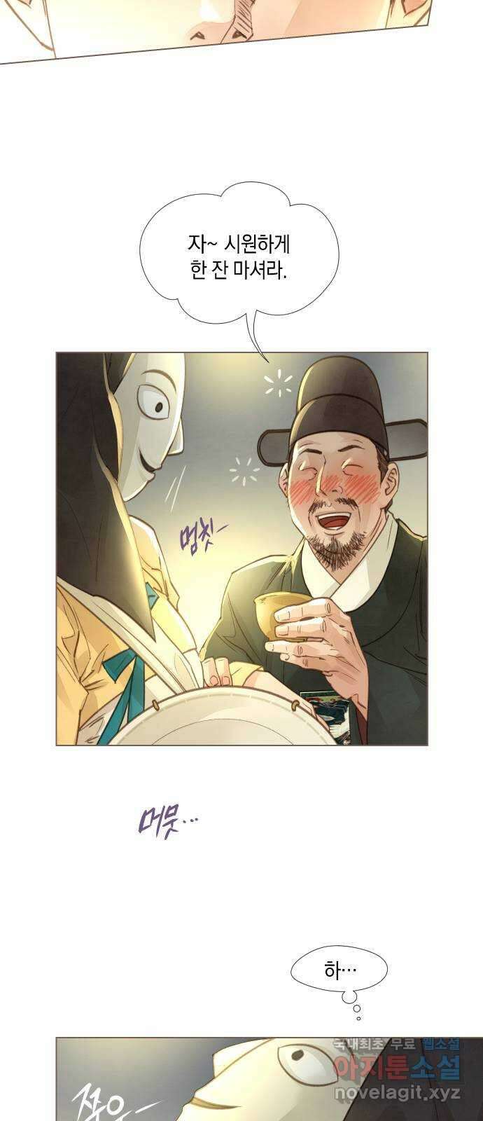 홍 의관의 은밀한 비밀 44화 8