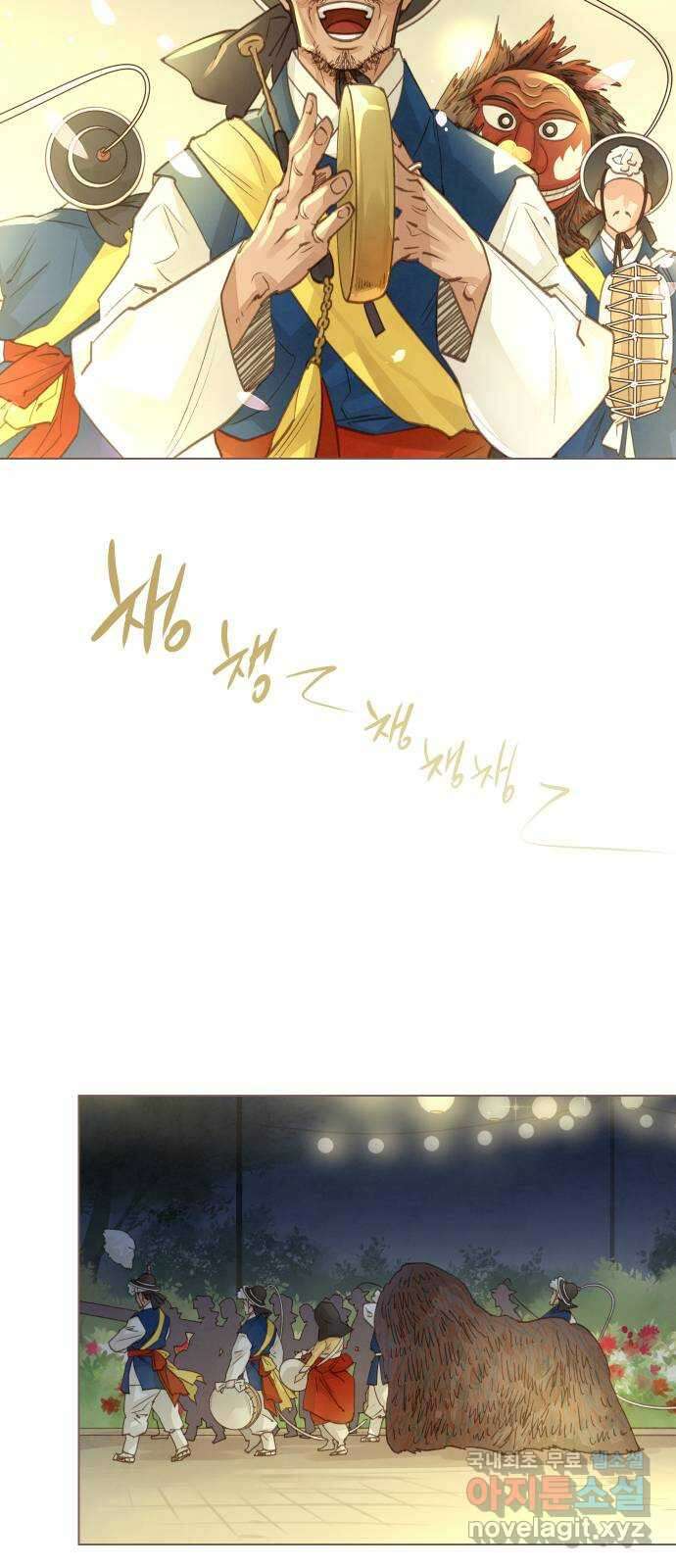 홍 의관의 은밀한 비밀 44화 10