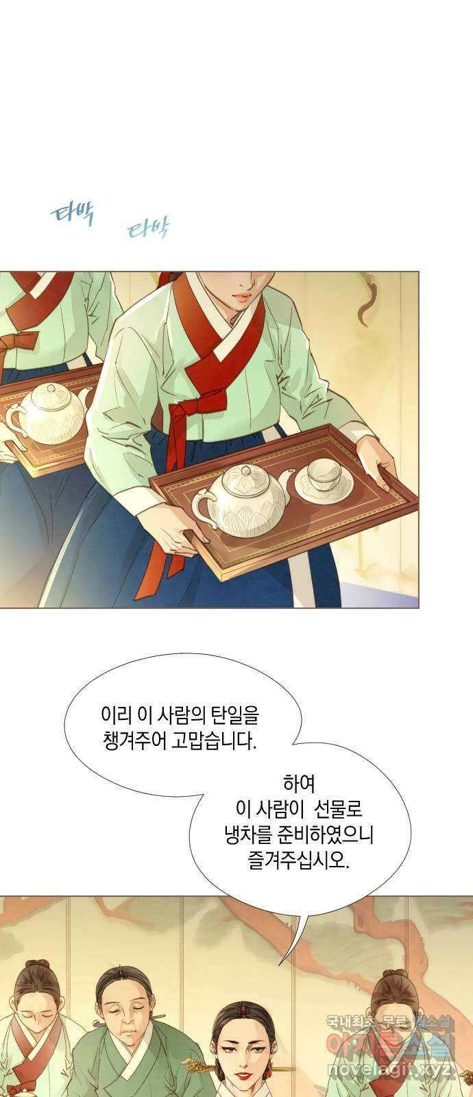홍 의관의 은밀한 비밀 44화 11