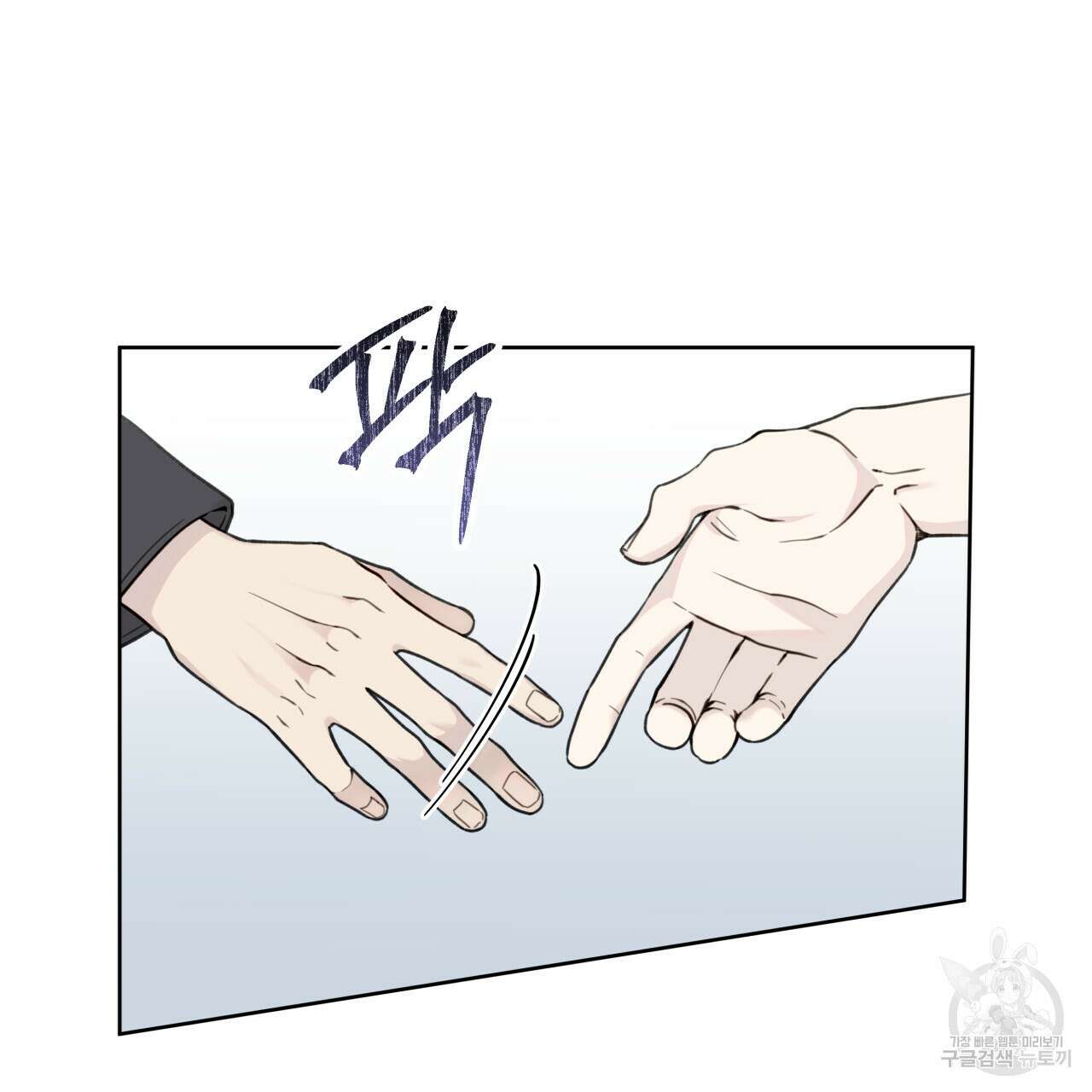 가이딩 해저드 13화 3
