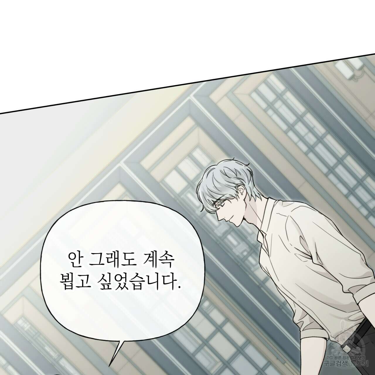 가이딩 해저드 13화 4