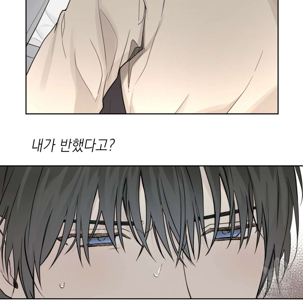 가이딩 해저드 13화 12