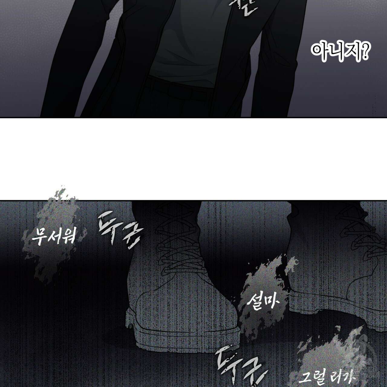 가이딩 해저드 13화 14
