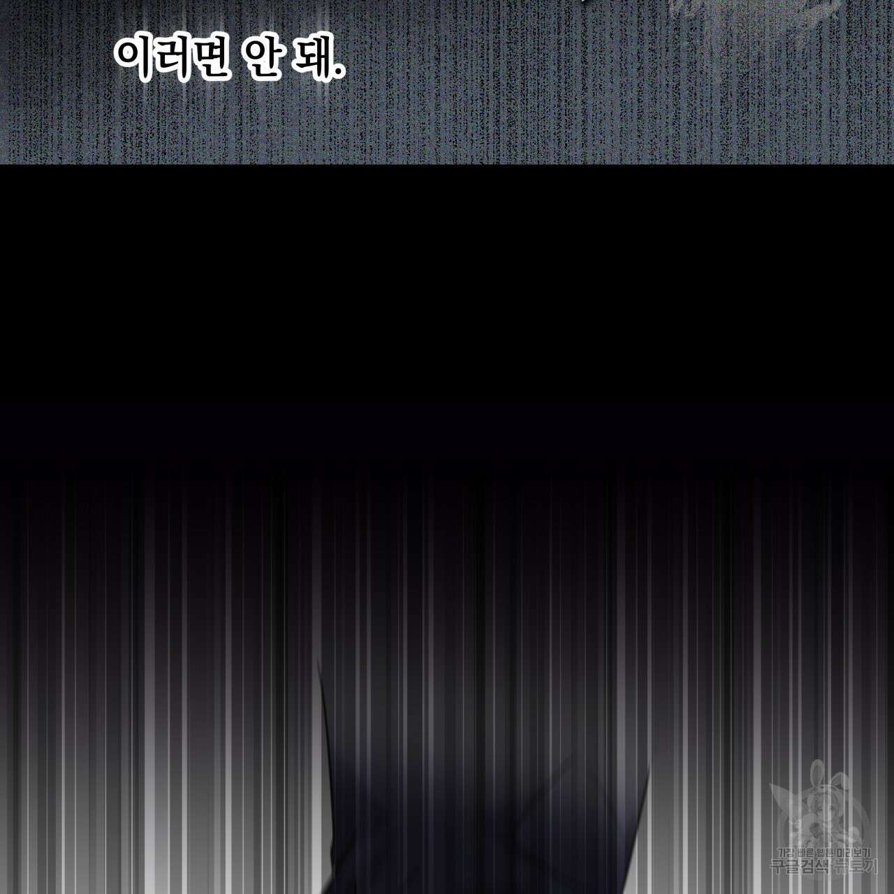 가이딩 해저드 13화 15