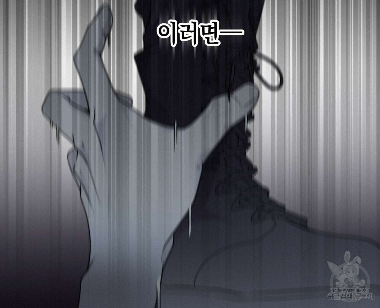 가이딩 해저드 13화 16