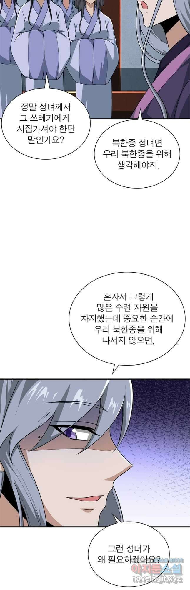 일검독존 149화 4