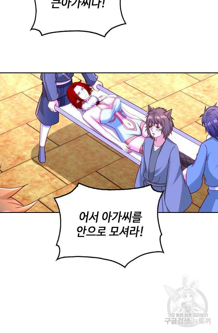 Retry: 다시 한번 최강 신선으로 669화 5
