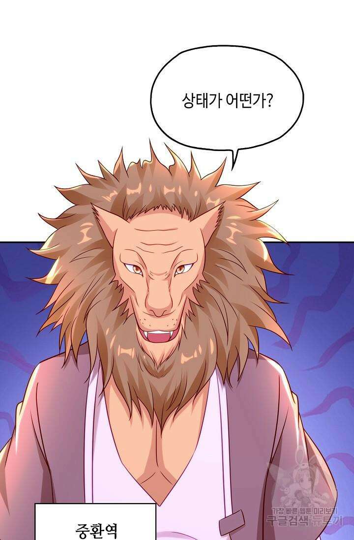 Retry: 다시 한번 최강 신선으로 669화 6