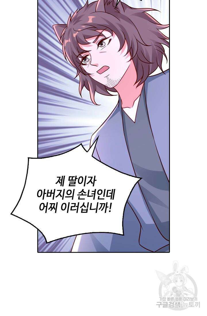 Retry: 다시 한번 최강 신선으로 669화 10
