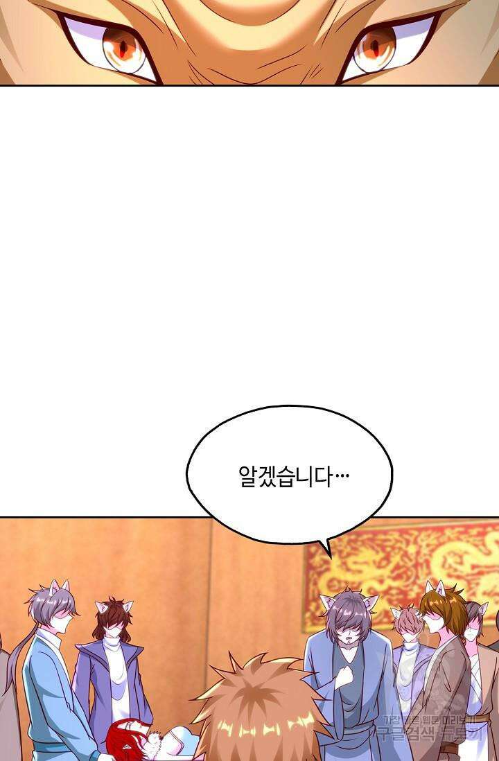 Retry: 다시 한번 최강 신선으로 669화 13