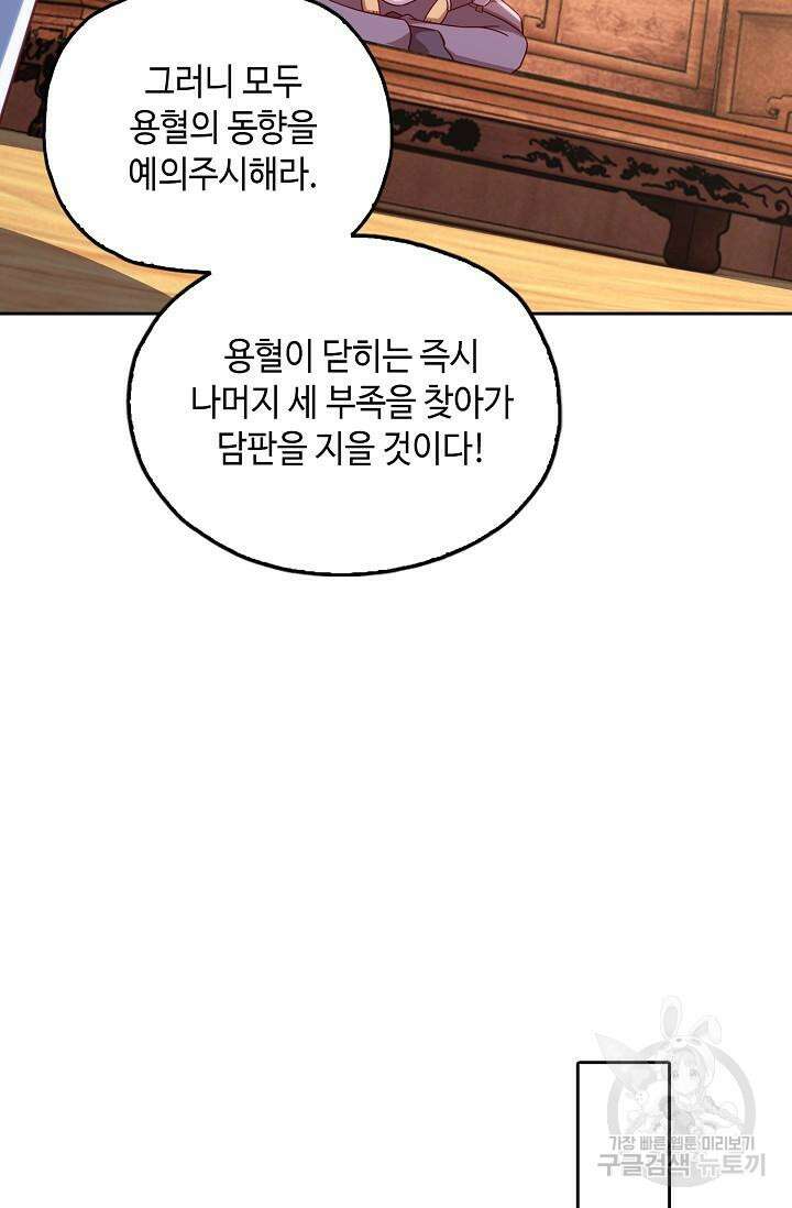 Retry: 다시 한번 최강 신선으로 669화 15