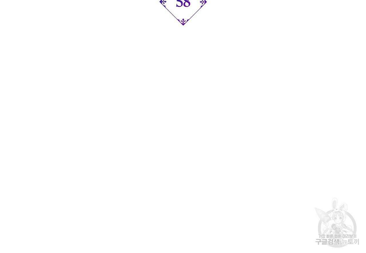 잠 못 드는 시녀의 밤 58화 2