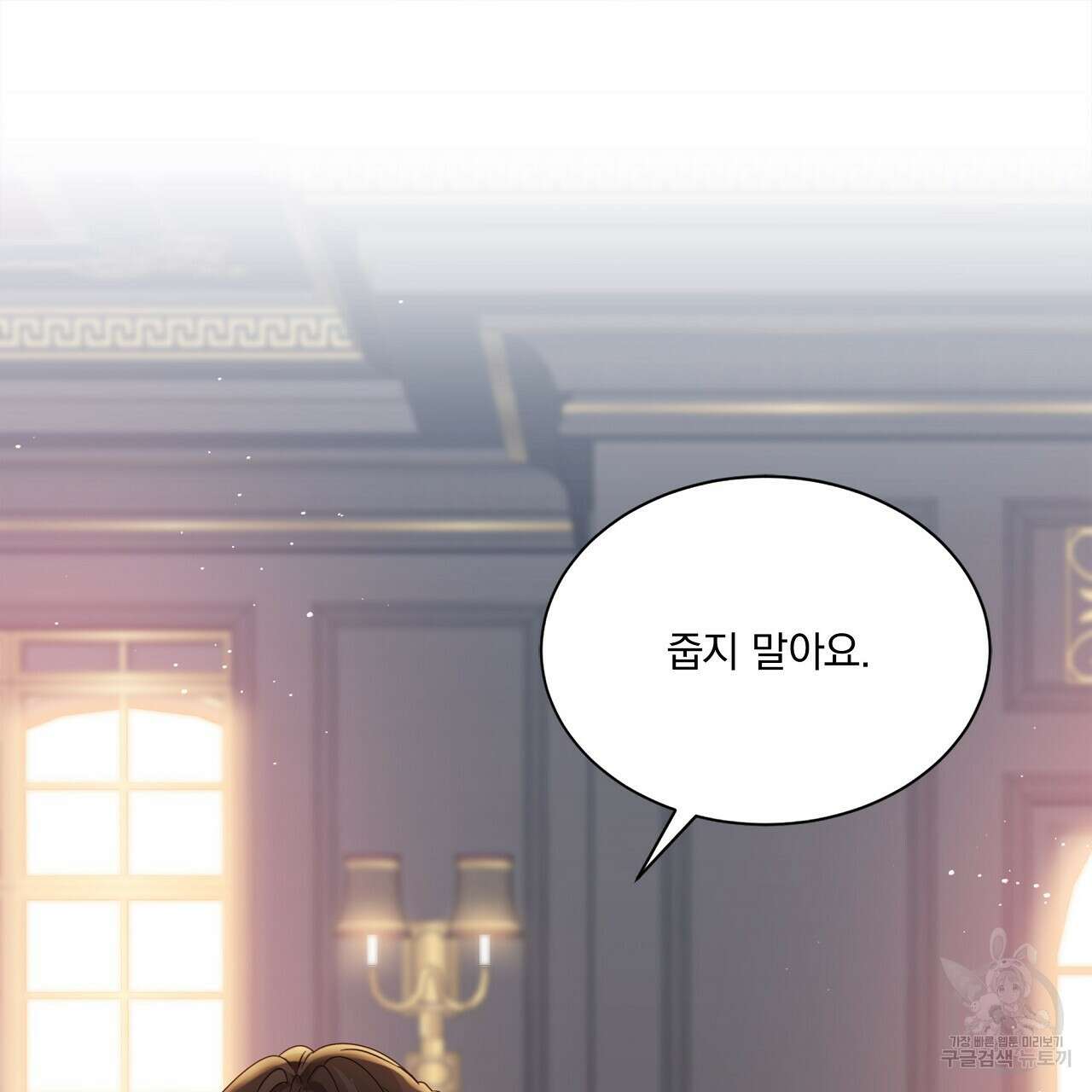 잠 못 드는 시녀의 밤 58화 3