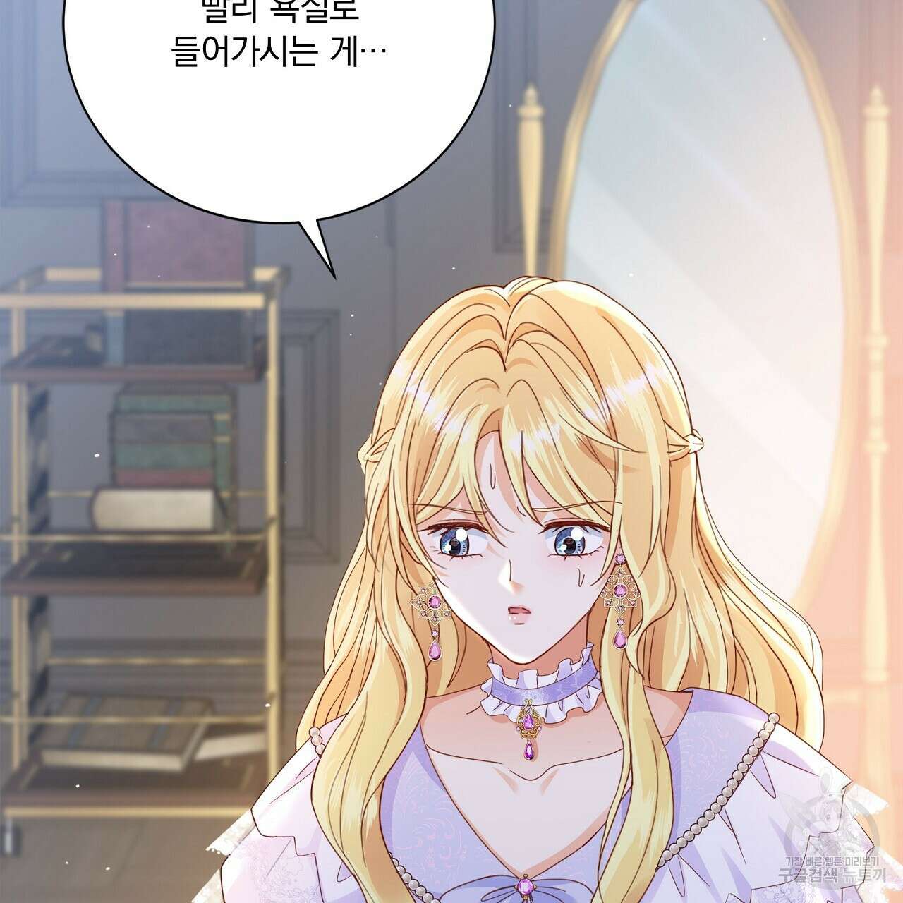 잠 못 드는 시녀의 밤 58화 7