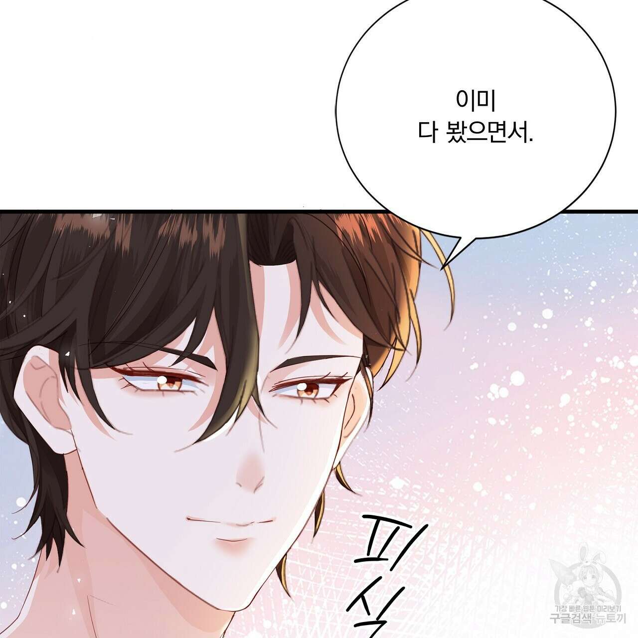 잠 못 드는 시녀의 밤 58화 10