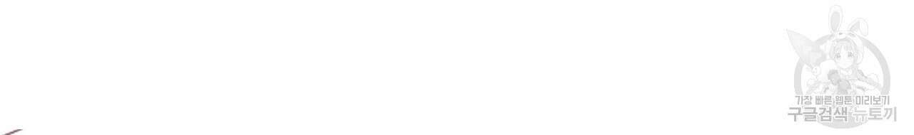 잠 못 드는 시녀의 밤 58화 15