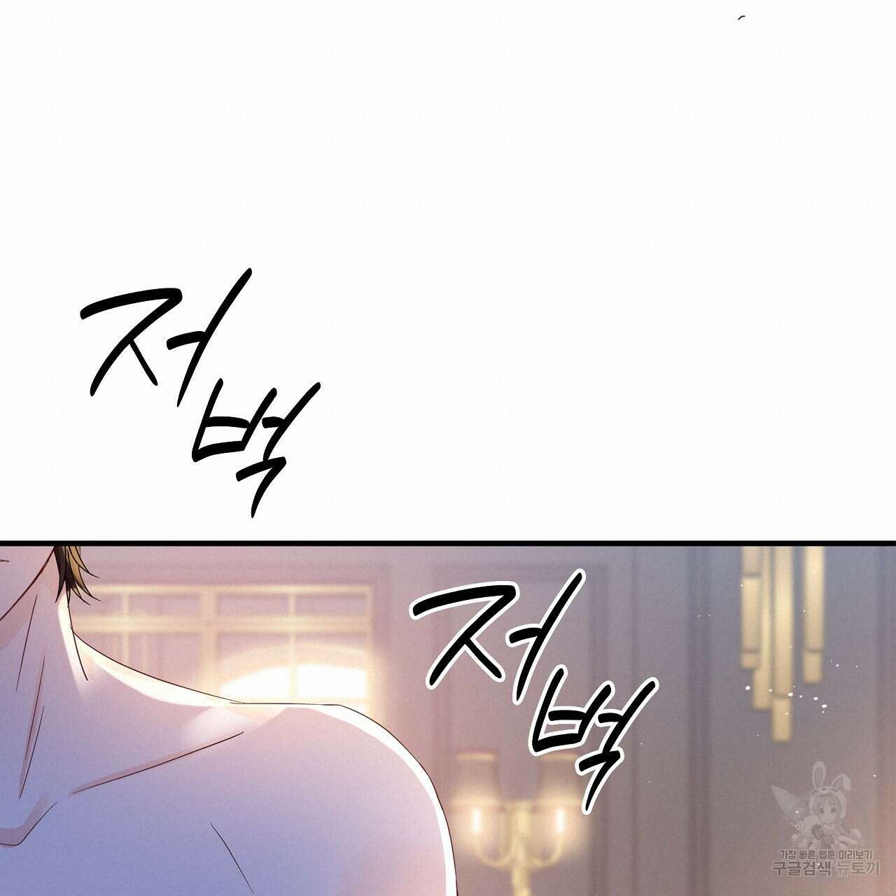 잠 못 드는 시녀의 밤 58화 19