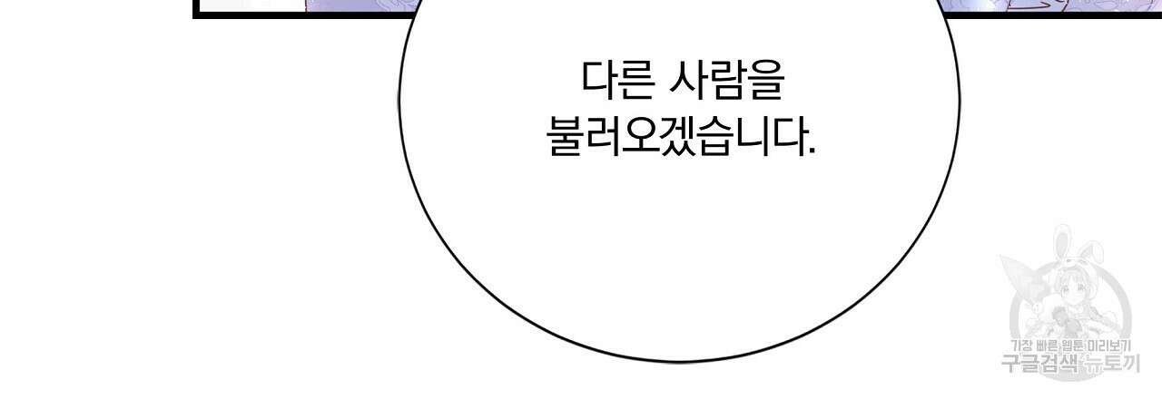 잠 못 드는 시녀의 밤 58화 27