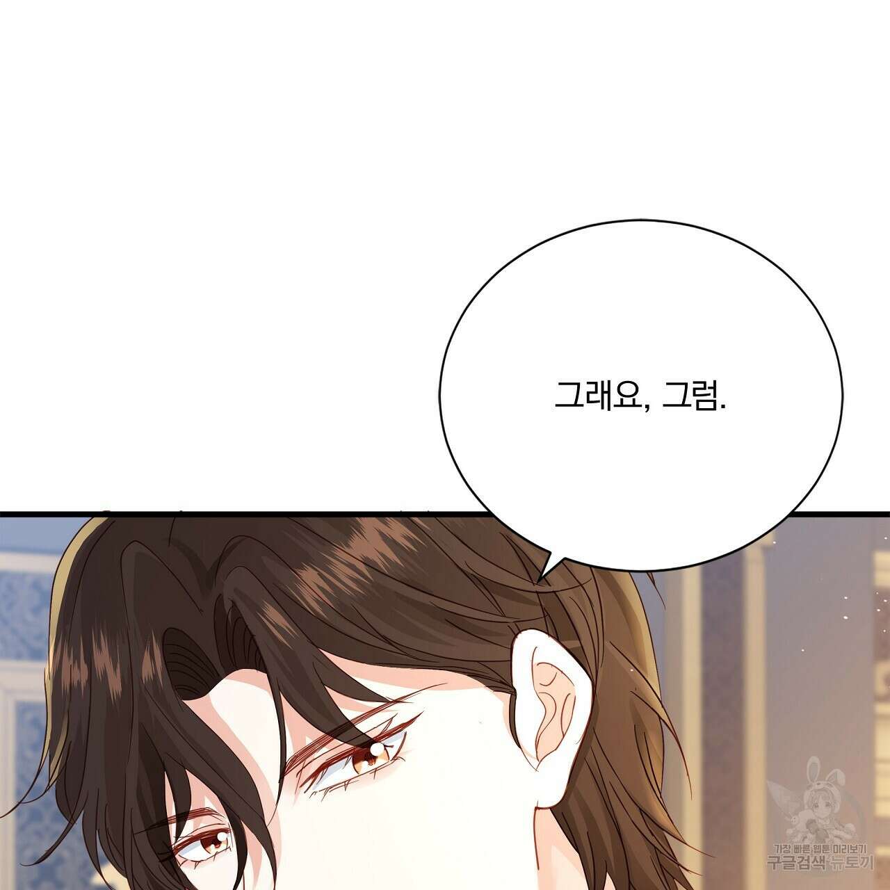 잠 못 드는 시녀의 밤 58화 29
