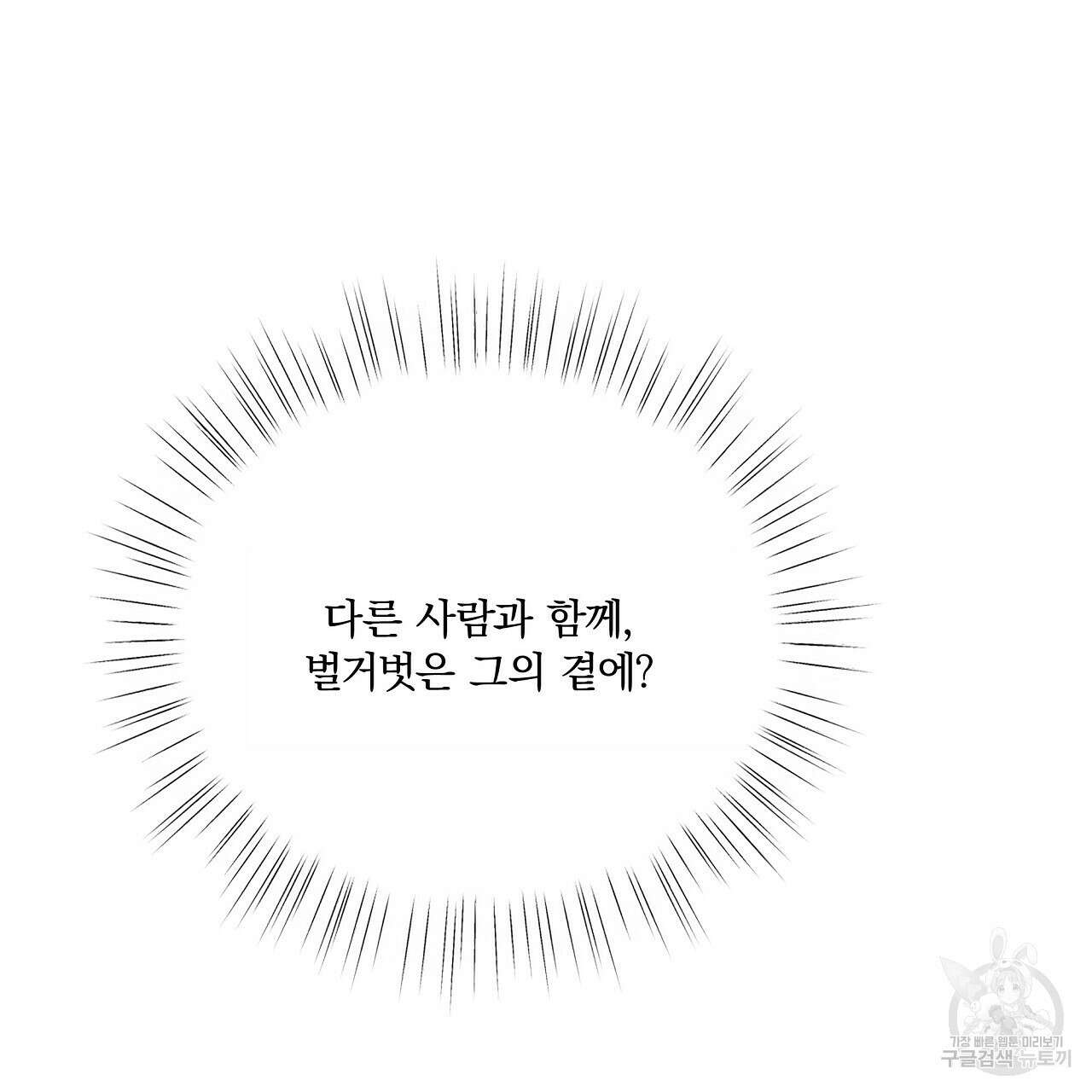 잠 못 드는 시녀의 밤 58화 35