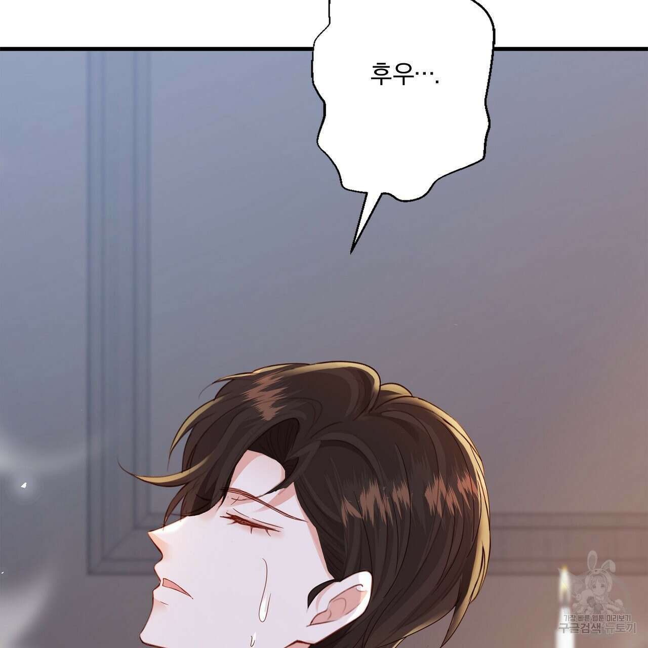 잠 못 드는 시녀의 밤 58화 64