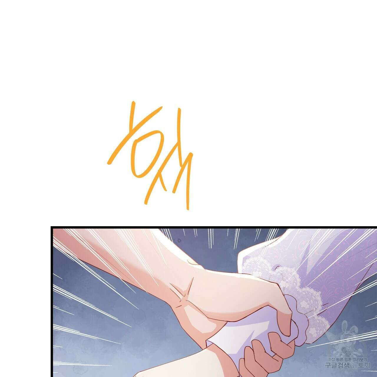 잠 못 드는 시녀의 밤 58화 81