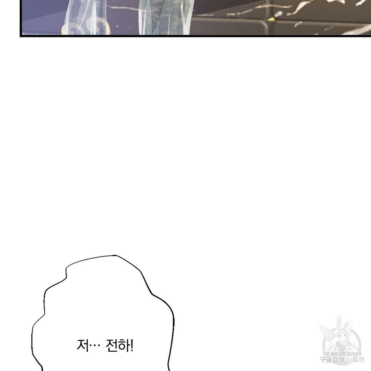 잠 못 드는 시녀의 밤 58화 85