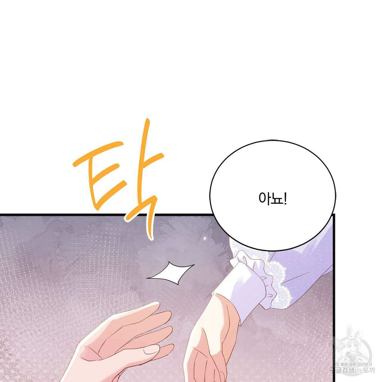 잠 못 드는 시녀의 밤 58화 94