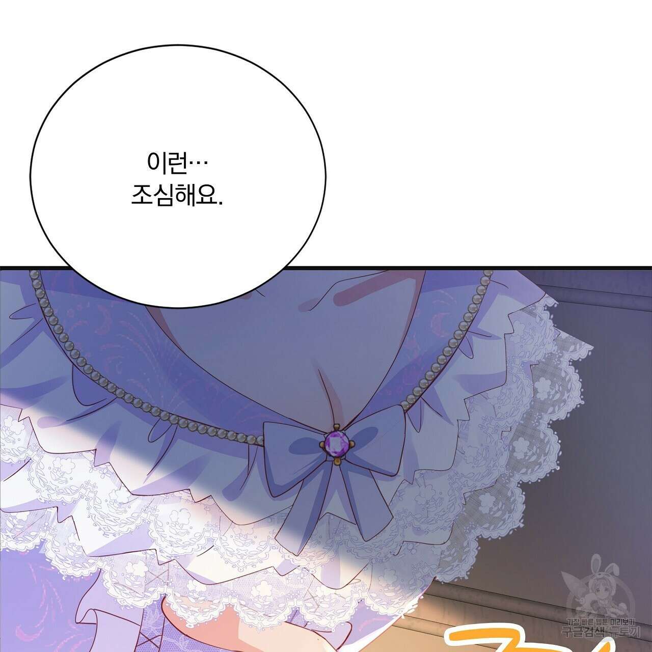 잠 못 드는 시녀의 밤 58화 100